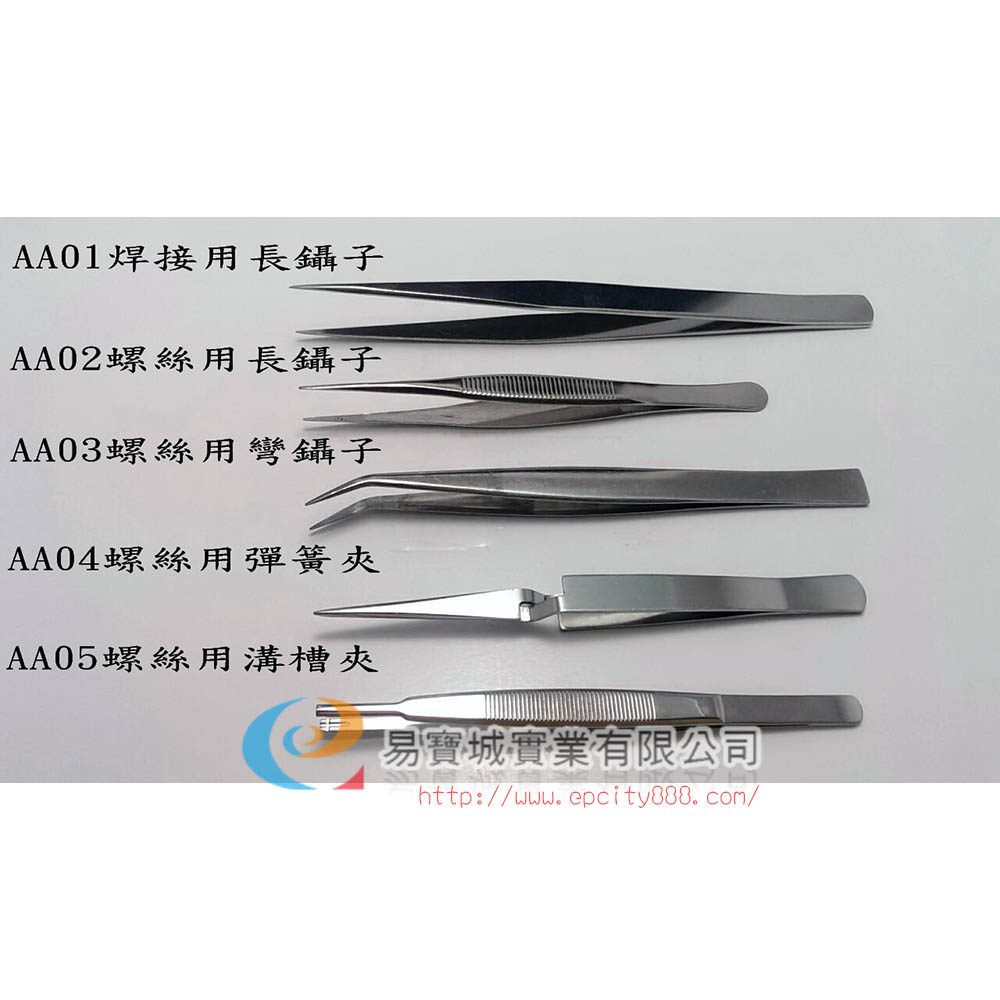 白鐵長鑷子(焊接用)  |調整工具|其他調整工具
