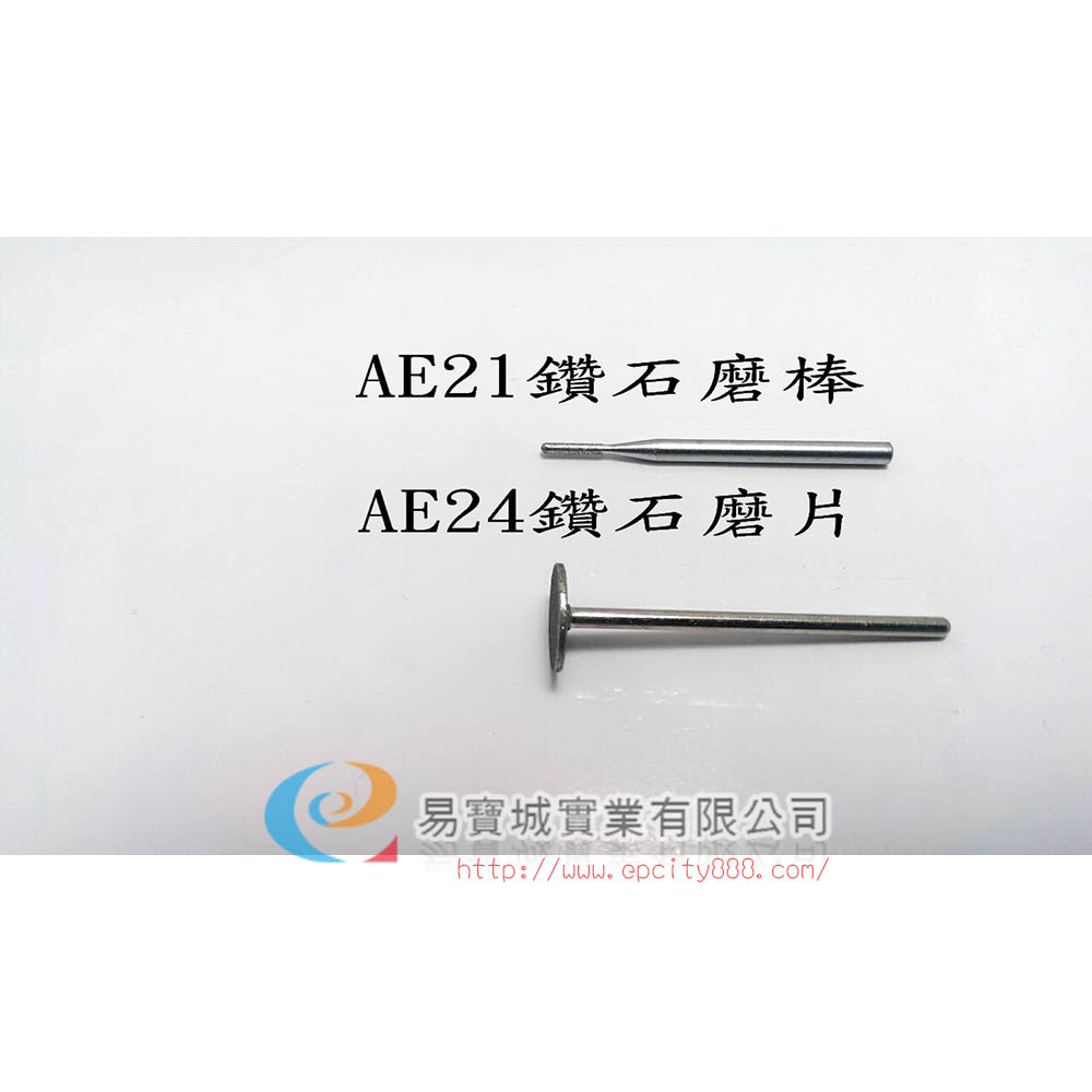 鑽石磨片  |眼鏡配件|其他配件