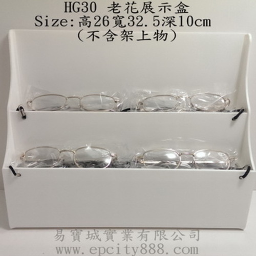 老花展示盒