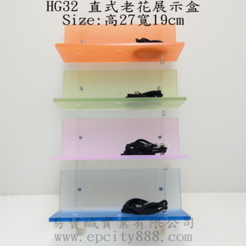 直立式老花架