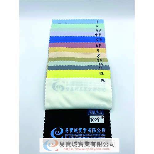 開纖几皮布  |眼鏡盒/布|眼鏡布