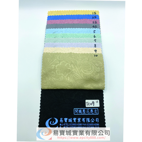 開纖壓花几皮布  |眼鏡盒/布|眼鏡布