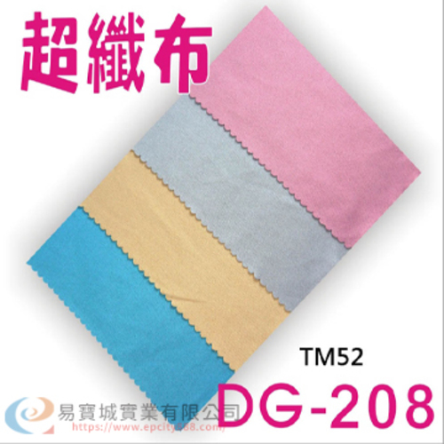 超纖布(208)  |眼鏡盒/布|眼鏡布