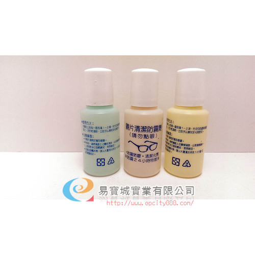香水防霧劑  |眼鏡配件|其他配件
