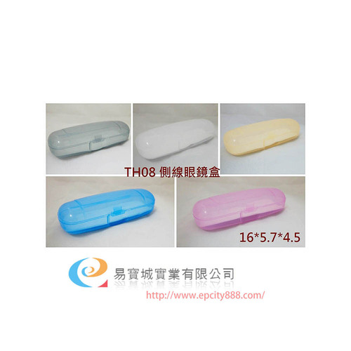 眼鏡盒(208)  |眼鏡盒/布|塑膠盒