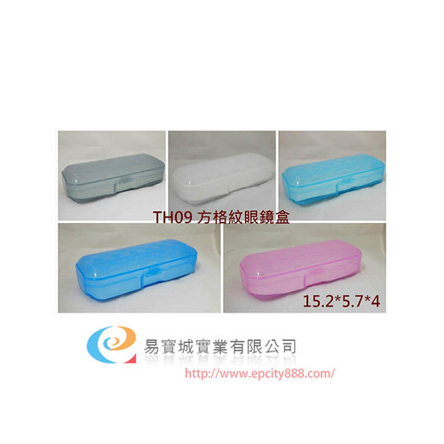 眼鏡盒(308)  |眼鏡盒/布|塑膠盒
