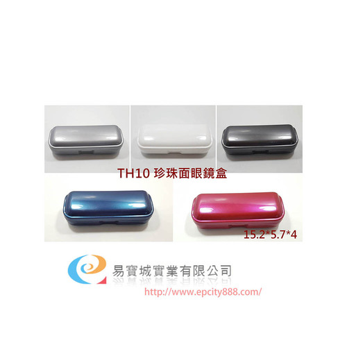 珍珠面眼鏡盒(309)  |眼鏡盒/布|塑膠盒