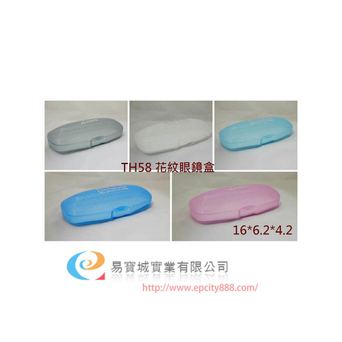 眼鏡盒(508)  |眼鏡盒/布|塑膠盒