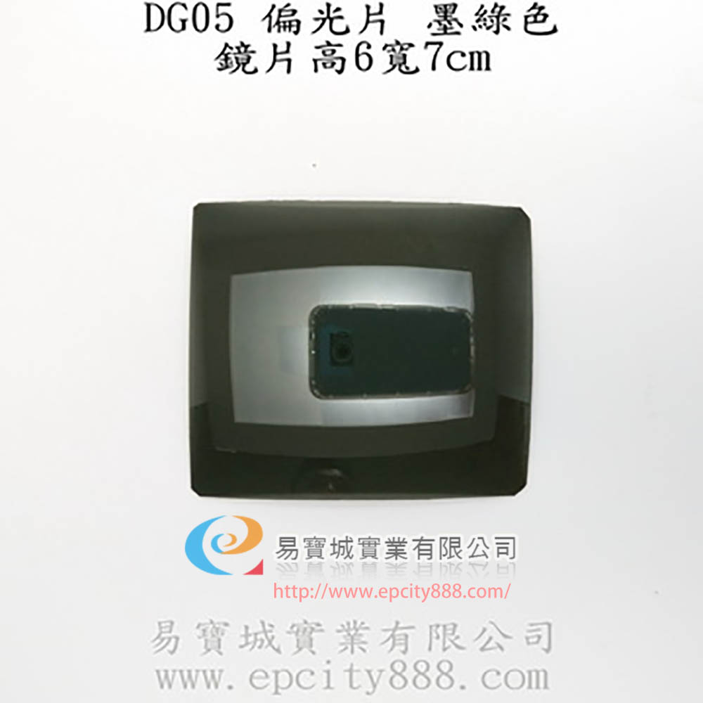 偏光鏡墨綠1號(鏡片)大  |偏光鏡|偏光片