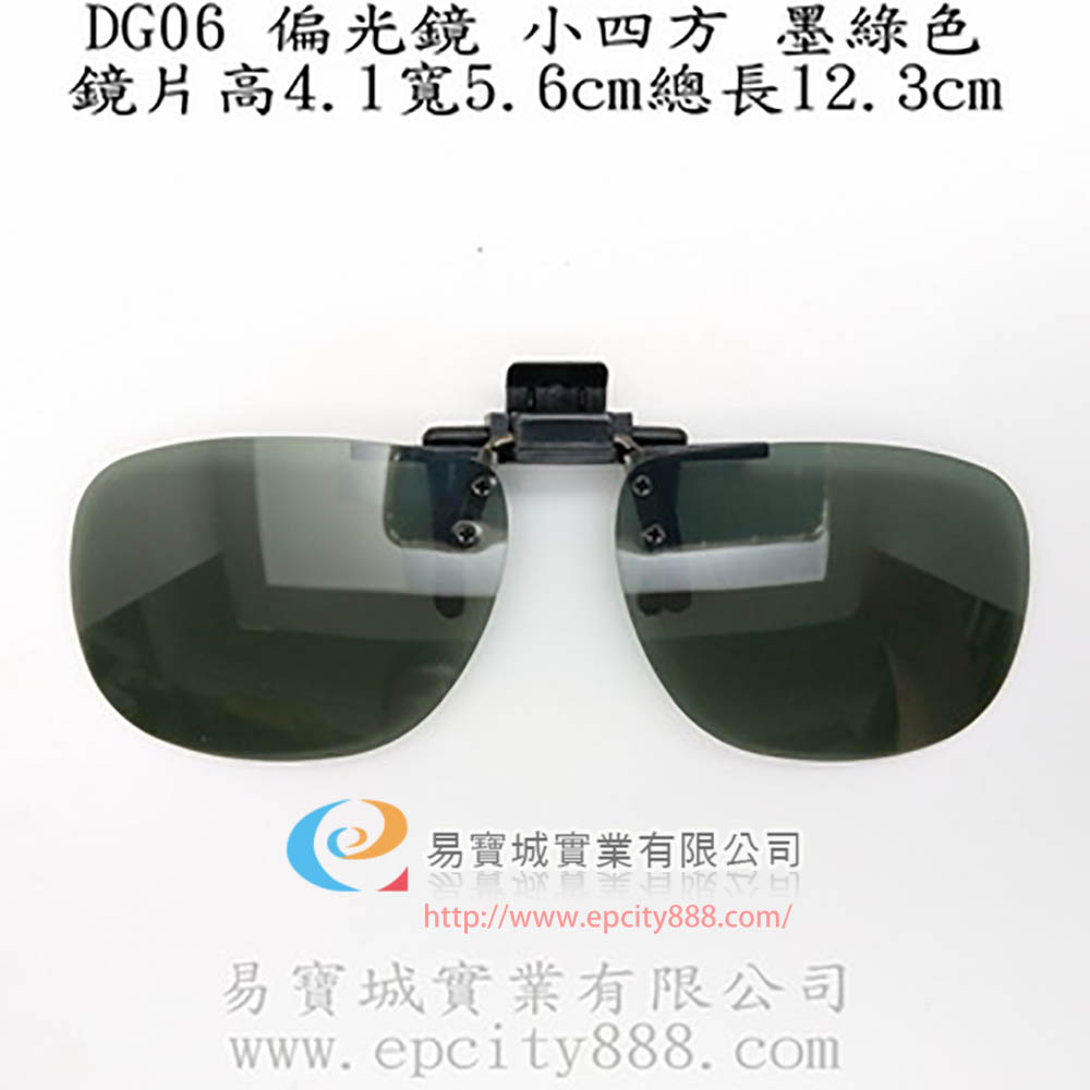 偏光鏡綠色(小四方)  |偏光鏡|傳統偏光鏡