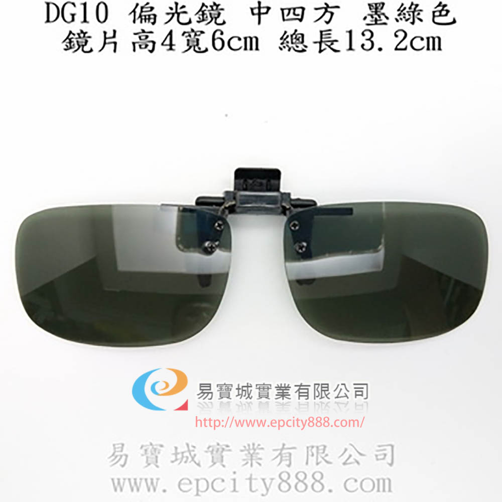 偏光鏡綠色（中四方）  |偏光鏡|傳統偏光鏡