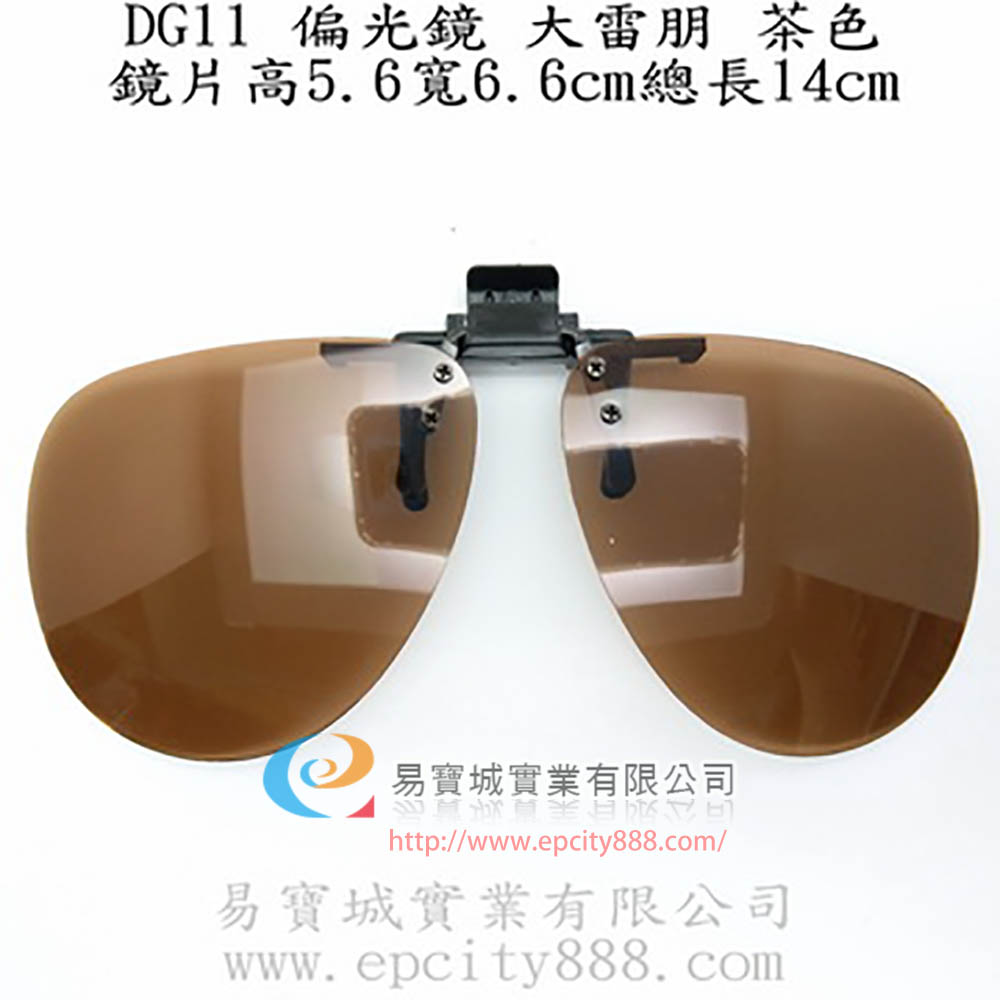 偏光鏡茶色(三角)  |偏光鏡|傳統偏光鏡