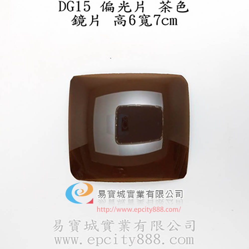 偏光片大(茶)  |偏光鏡|偏光片