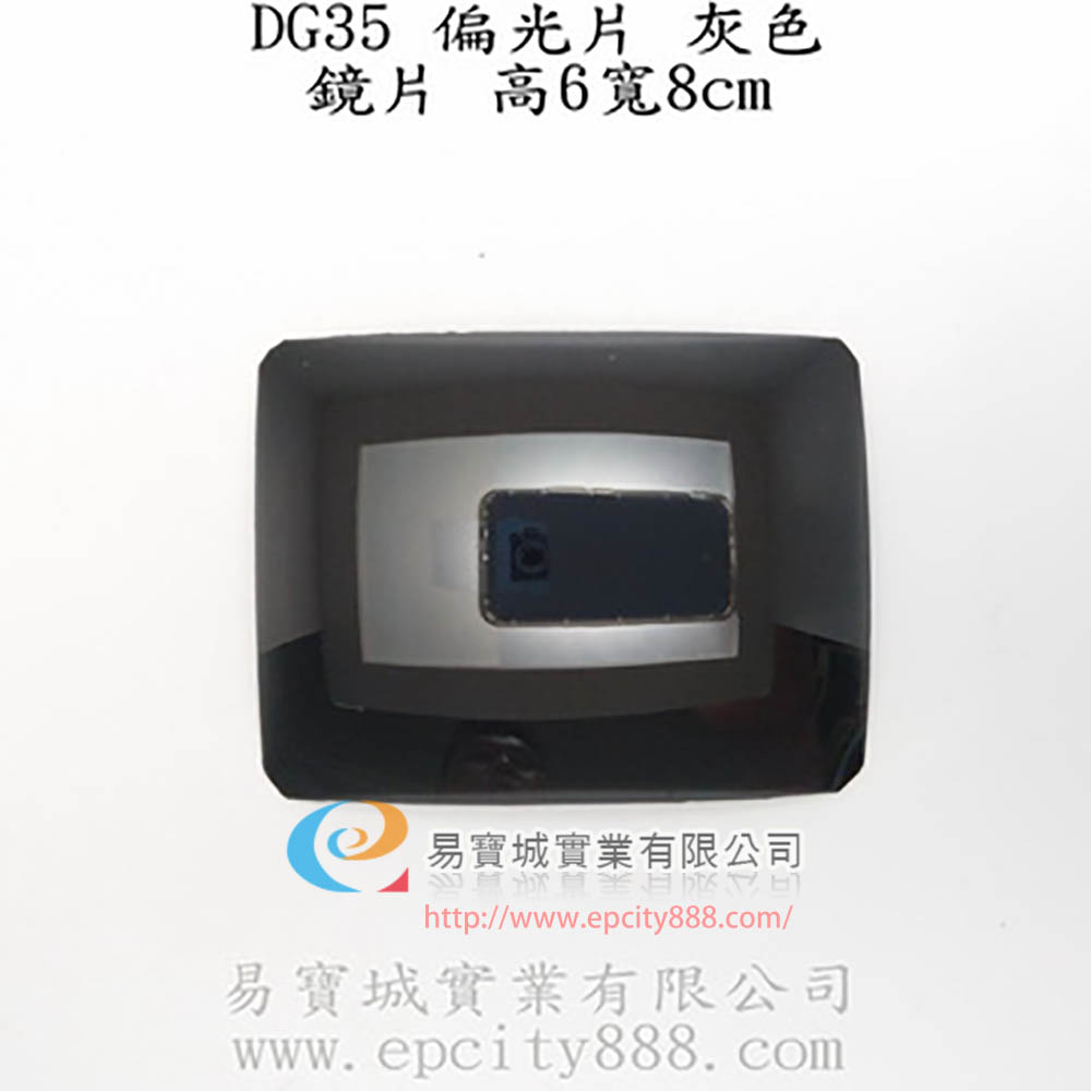 偏光片(灰）60*80  |偏光鏡|偏光片