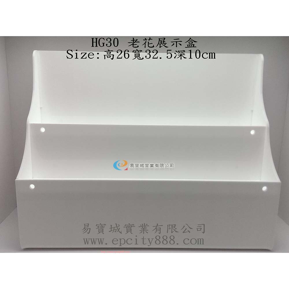 老花展示盒  |鏡框/展示架|展示架
