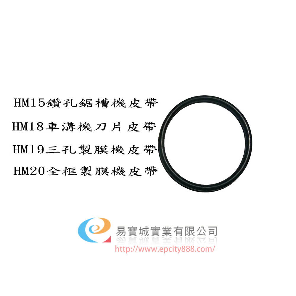 製膜機皮帶(全框)  |儀器|儀器配件