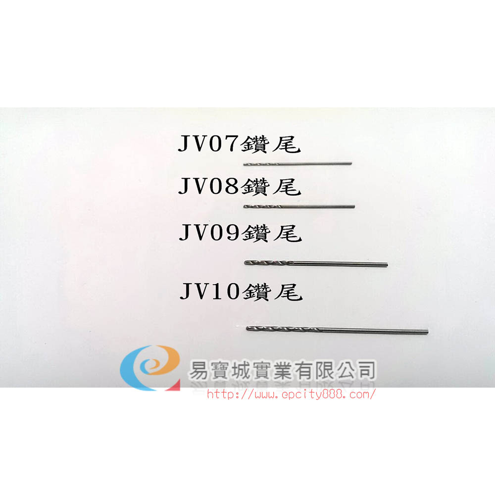 鑽頭(尾)0.8  |眼鏡配件|其他配件
