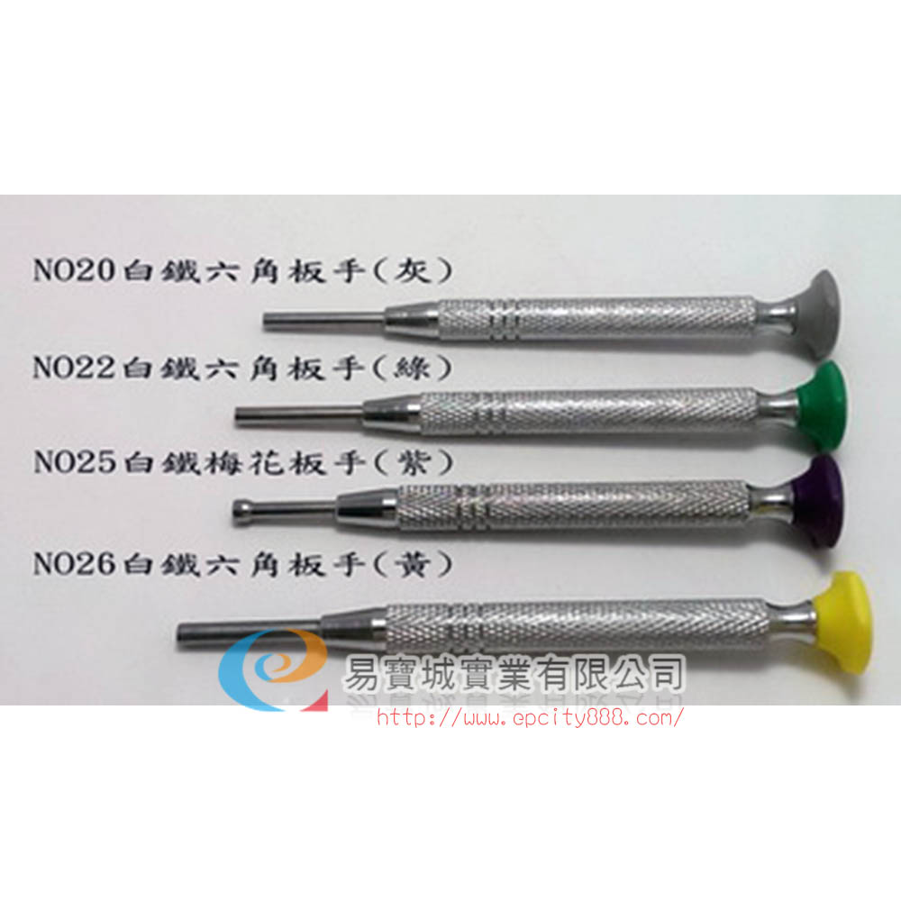 白鐵六角板手(2.5)粉紅  |調整工具|台灣調整工具