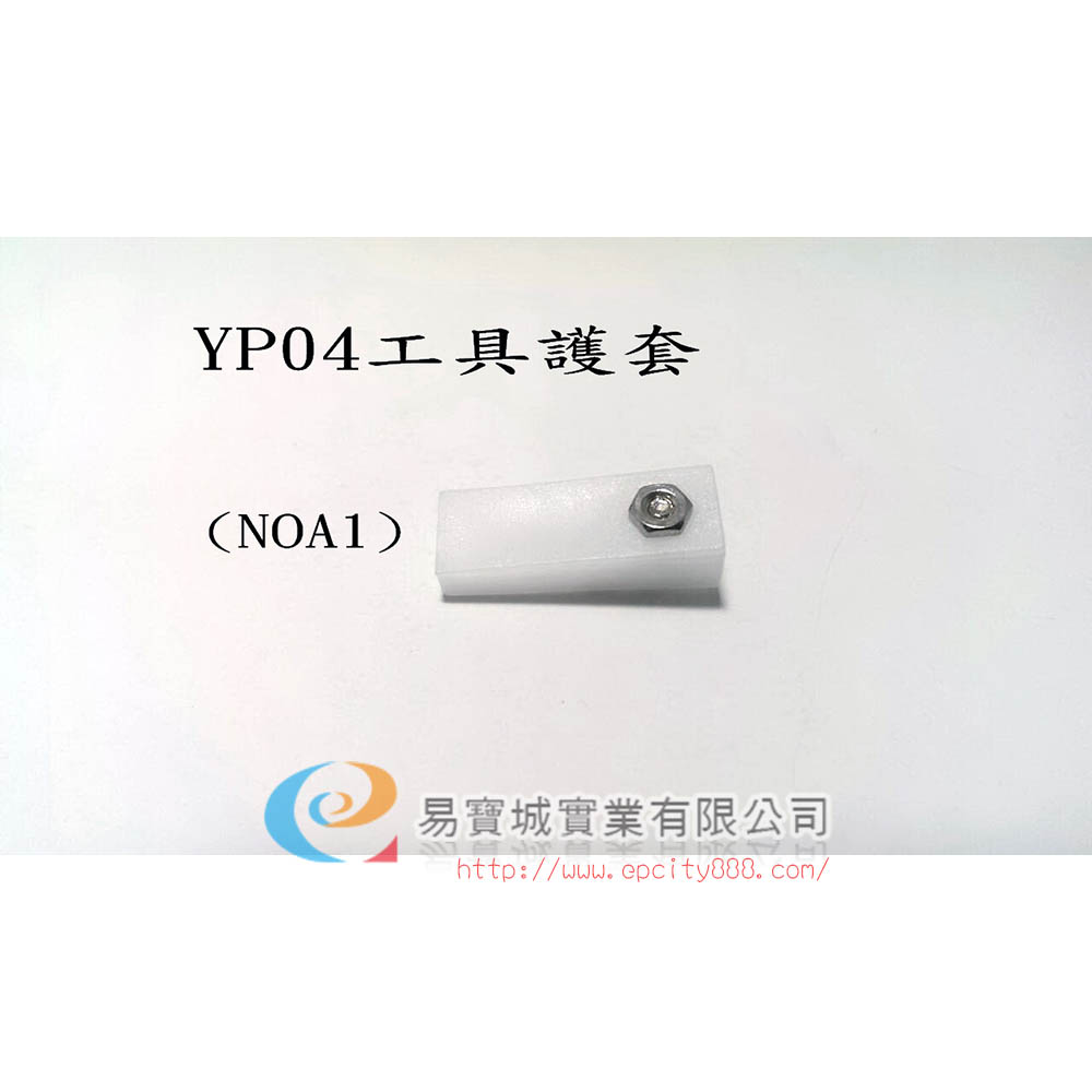 工具護套(台灣)NOA1  |調整工具|台灣調整工具
