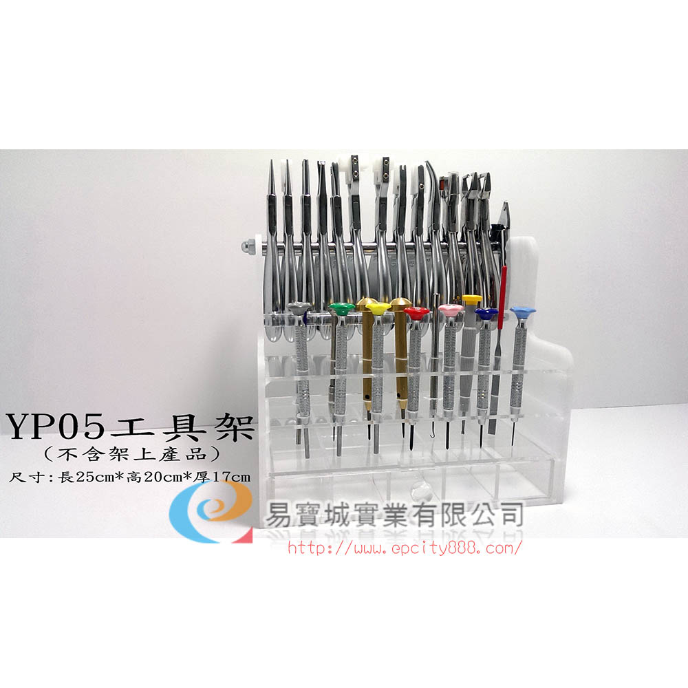 壓克力工具架  |調整工具|台灣調整工具