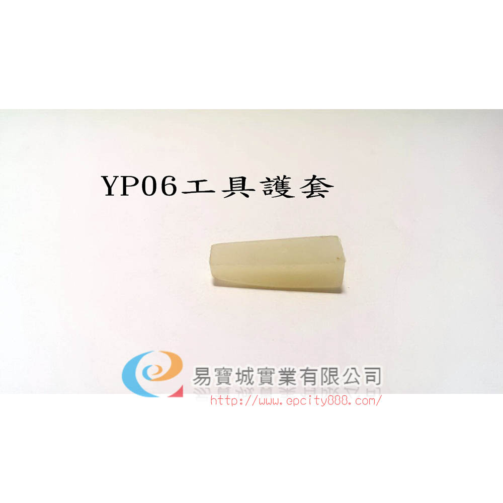 6號護套  |調整工具|其他調整工具